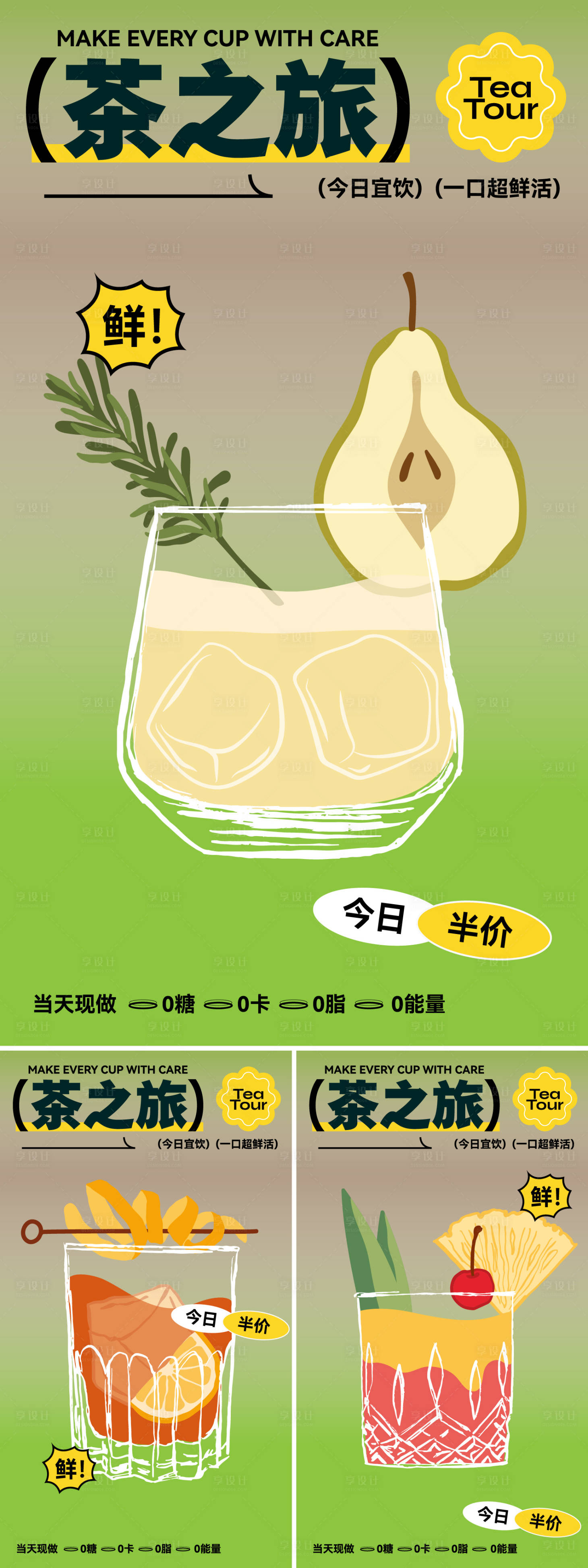 源文件下载【享设计】搜索编号：30030022530928795【新店开业】