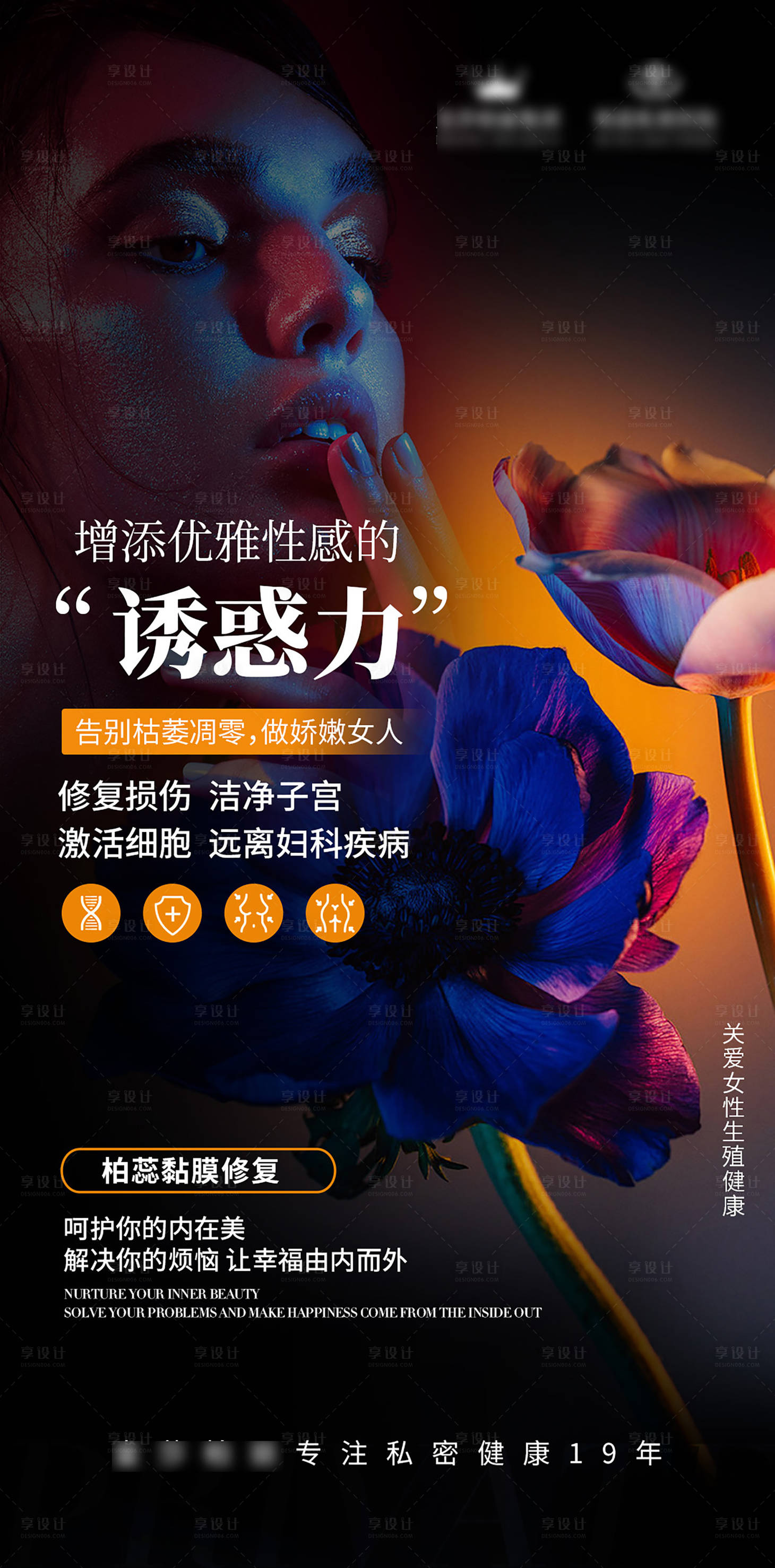 源文件下载【私密海报】编号：70970022705275124