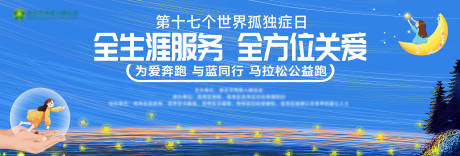 全方位关爱主画面