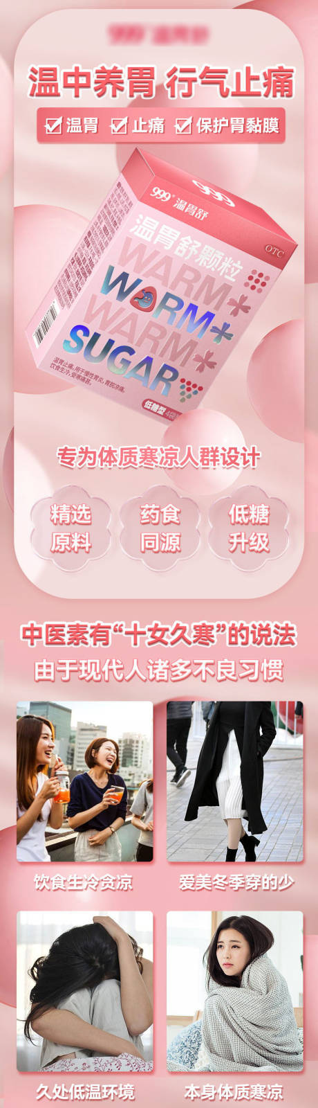 源文件下载【养胃养生保健品电商详情页】编号：81880022226172212