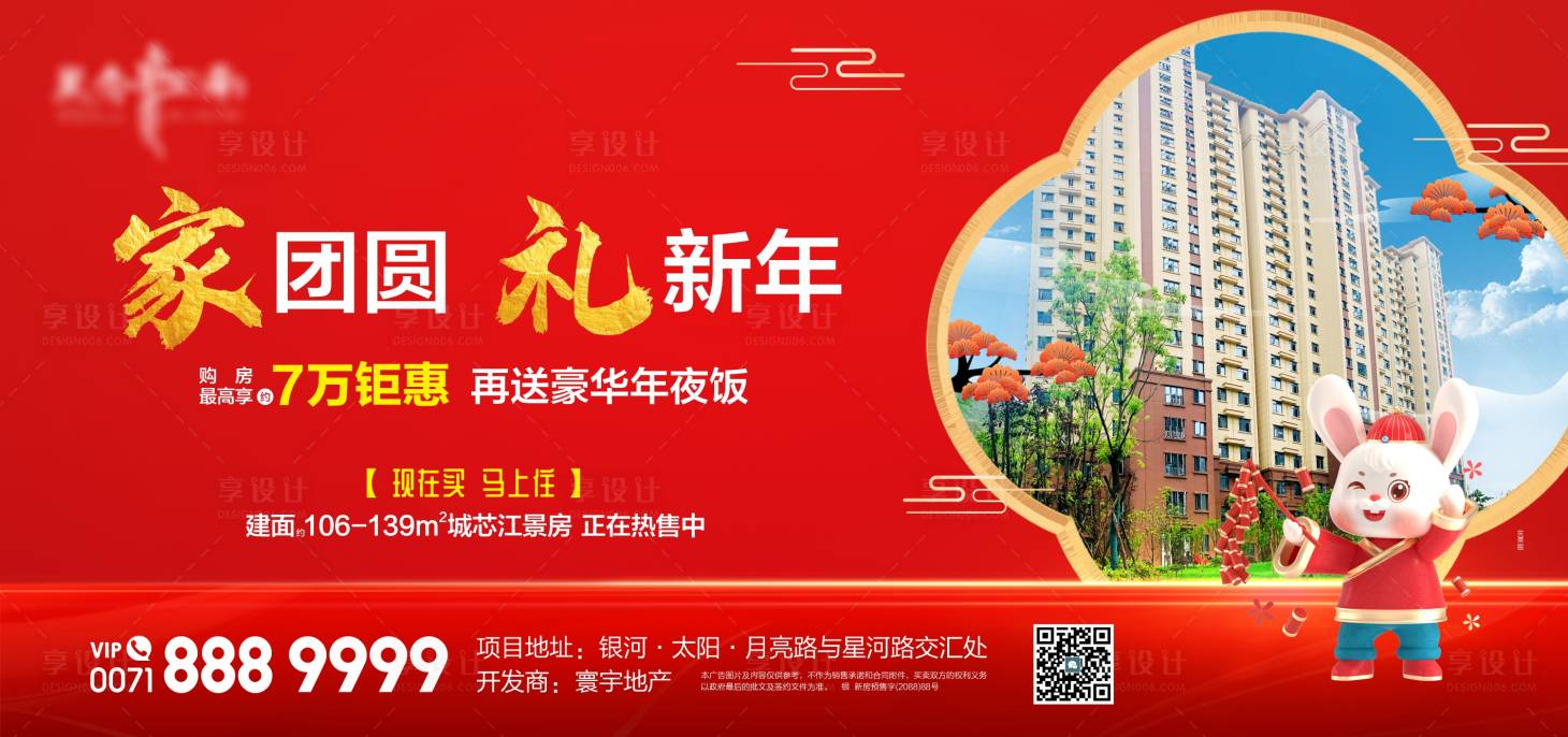 源文件下载【实景现房桁架背景板】编号：88830022571558013