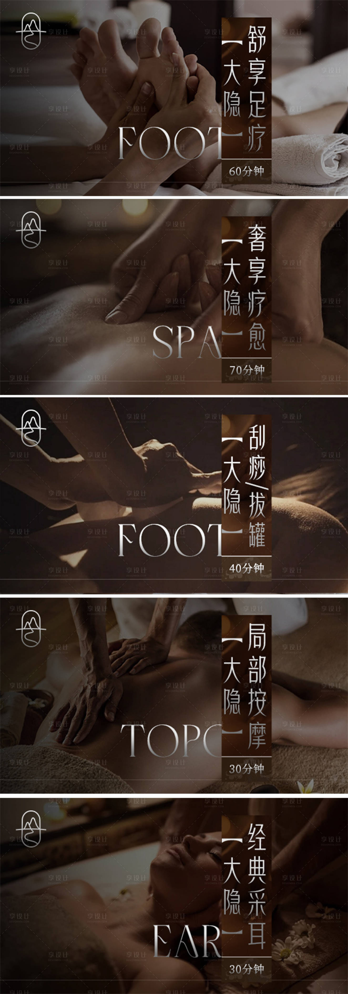 源文件下載【享設(shè)計(jì)】搜索編號(hào)：82140022778878091【足浴spa按摩輪播海報(bào)】