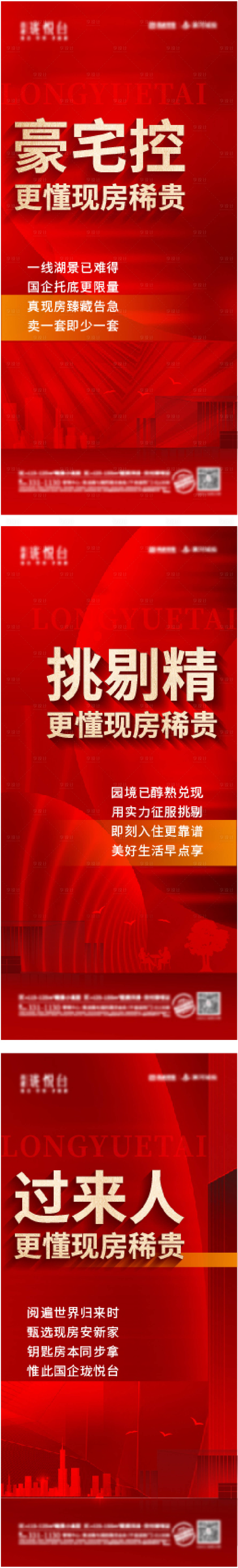 源文件下載【享設計】搜索編號：34140022627389029【地產 】