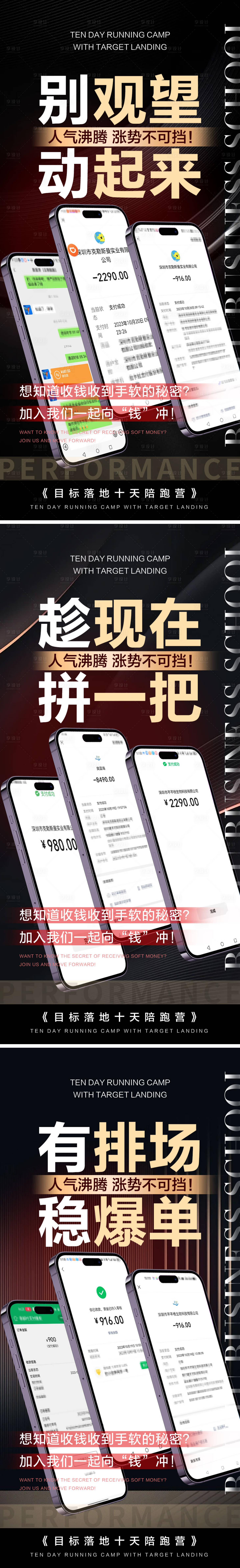 源文件下载【享设计】搜索编号：41980022503576810【爆单微商造势手机截图新品】