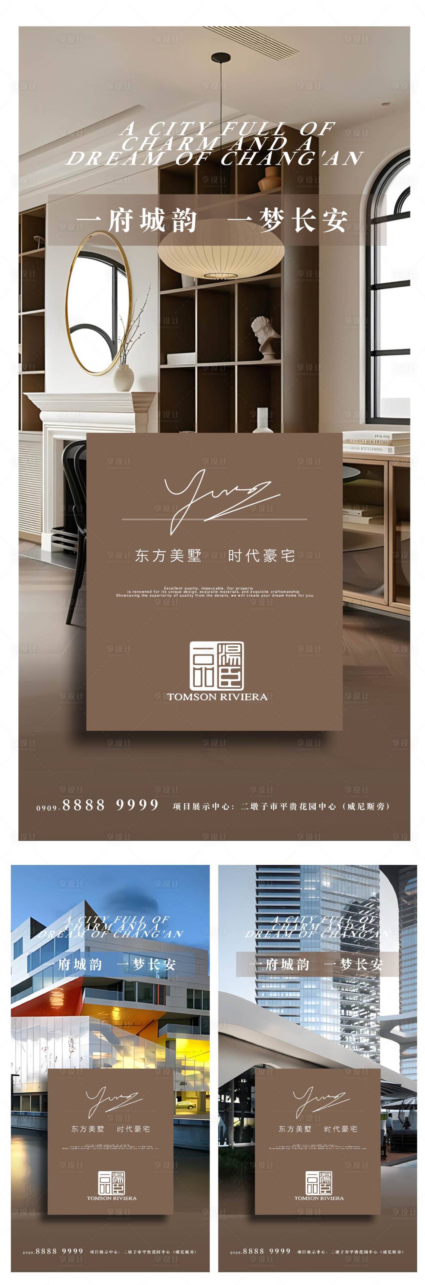 源文件下载【享设计】搜索编号：30710022503903422【高端地产价值点海报】