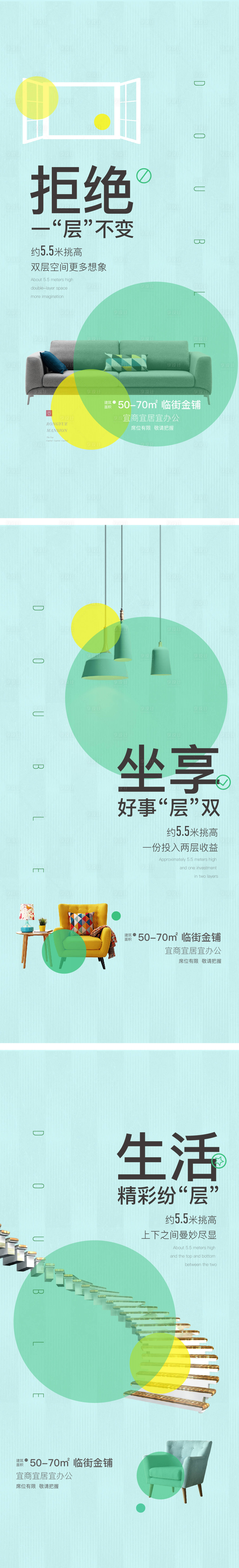 源文件下载【享设计】搜索编号：79700022798093426【商铺loft系列稿】