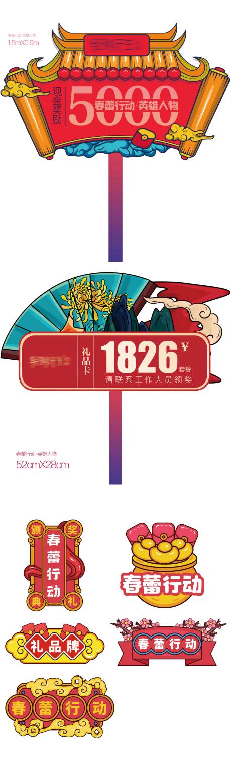 源文件下载【中式手举牌】编号：90620022701436521