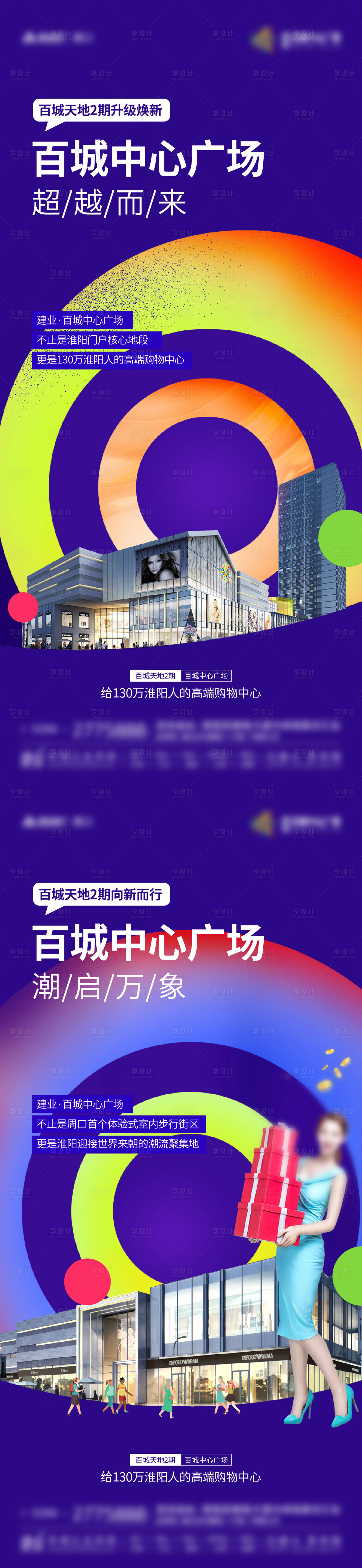 源文件下载【享设计】搜索编号：17070022649871902【公寓价值海报】
