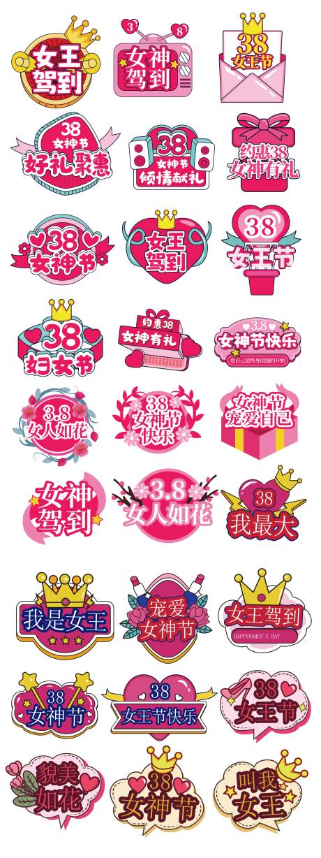 源文件下载【妇女节手举牌】编号：46620022341562311