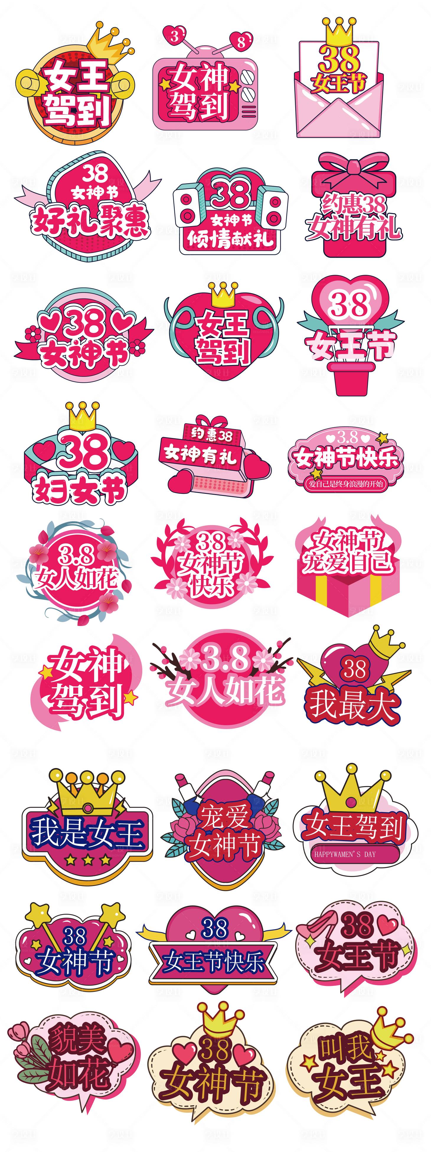 源文件下载【妇女节手举牌】编号：46620022341562311
