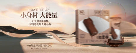 源文件下载【巧克力banner】编号：88900022354697111