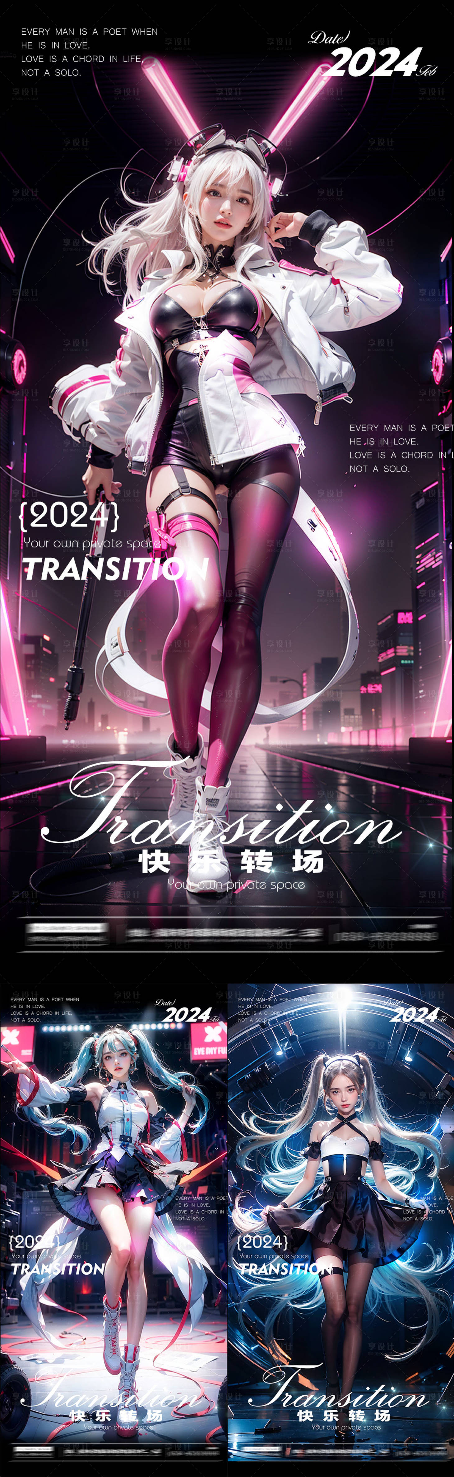 源文件下载【享设计】搜索编号：33200022658516898【酒吧转场邀约海报】