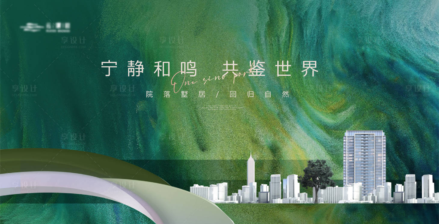 源文件下载【享设计】搜索编号：21140022232835983【建筑主画面】