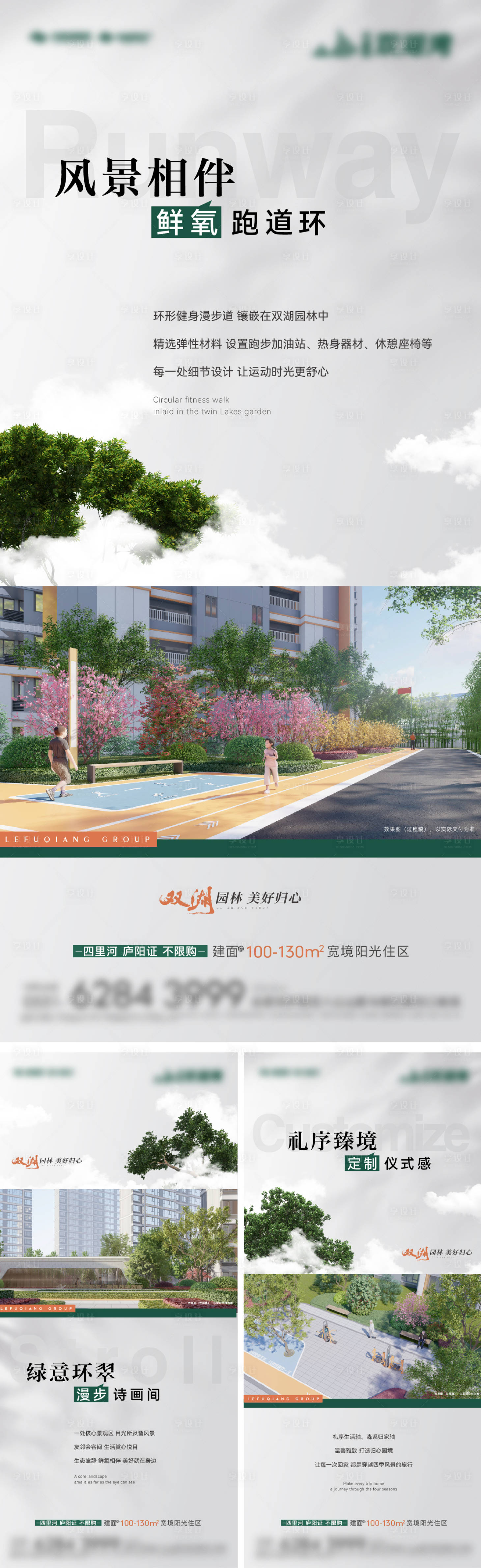 源文件下載【景觀園林系列價值點】編號：38510022336946395