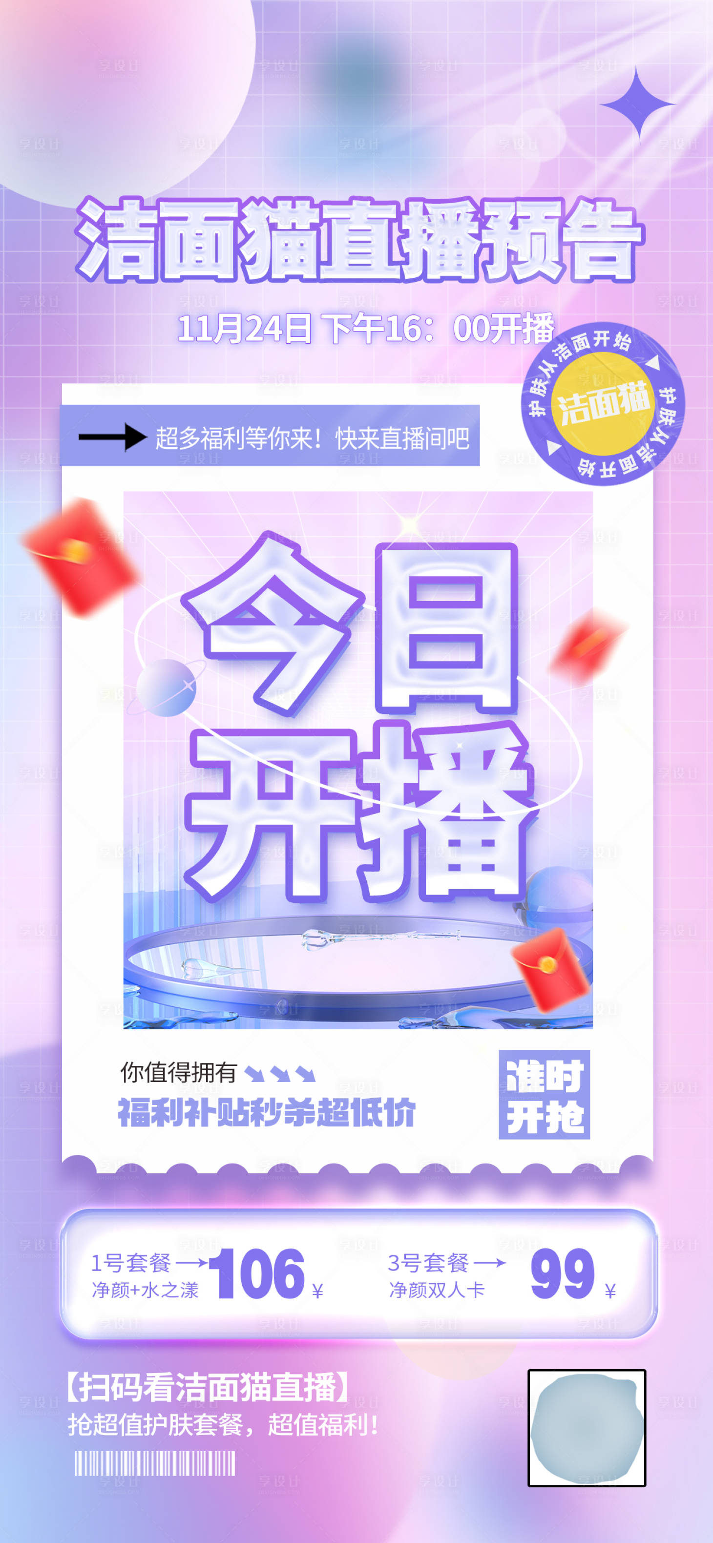 源文件下載【享設計】搜索編號：15350022310791270【海報】