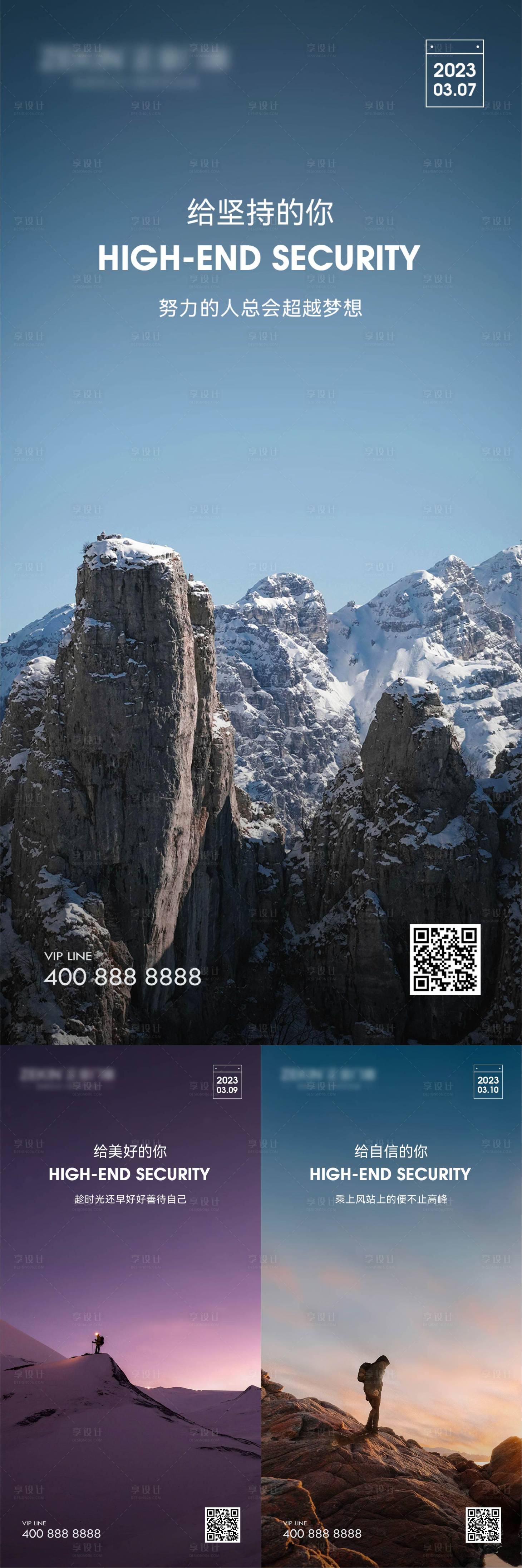 源文件下载【享设计】搜索编号：85180022829744705【早安风景励志图】