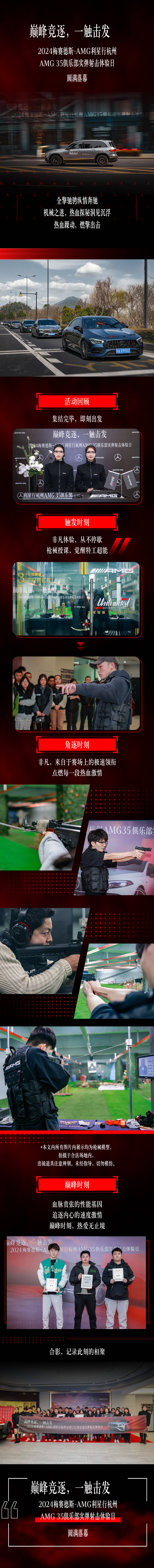 源文件下载【享设计】搜索编号：15020022838674546【汽车射击体验日活动海报】