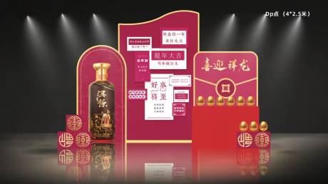 源文件下载【白酒宣传氛围展板】编号：27630022375628592