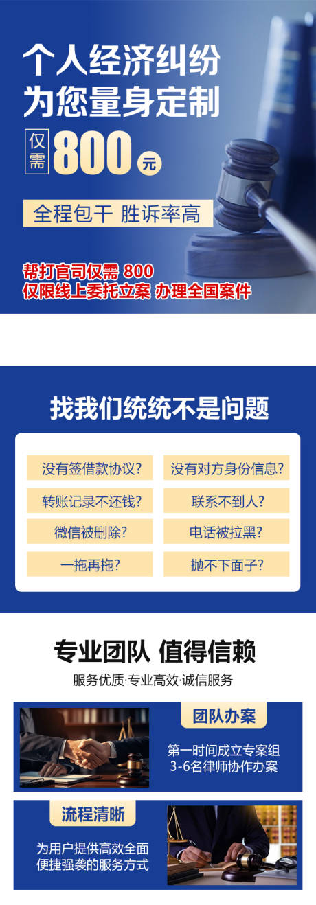 编号：82730022459883752【享设计】源文件下载-法律咨询长图海报