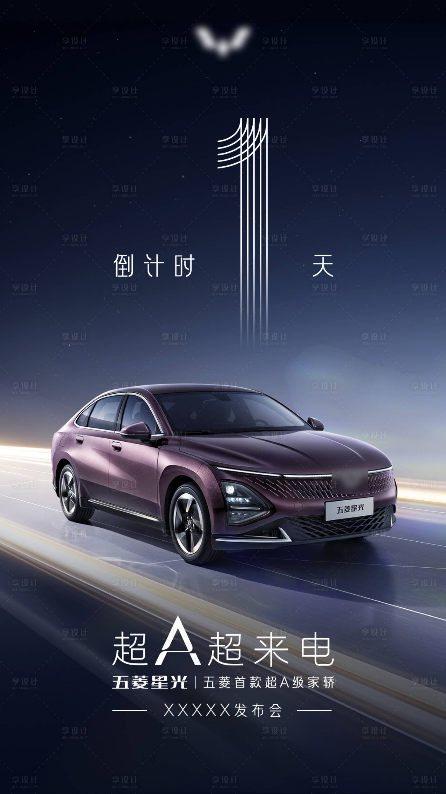 源文件下载【享设计】搜索编号：96100022470396849【超来 】