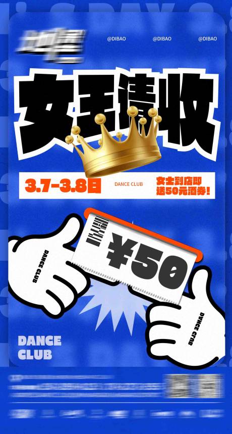 源文件下载【享设计】搜索编号：26420022896185782【酒吧活动海报】