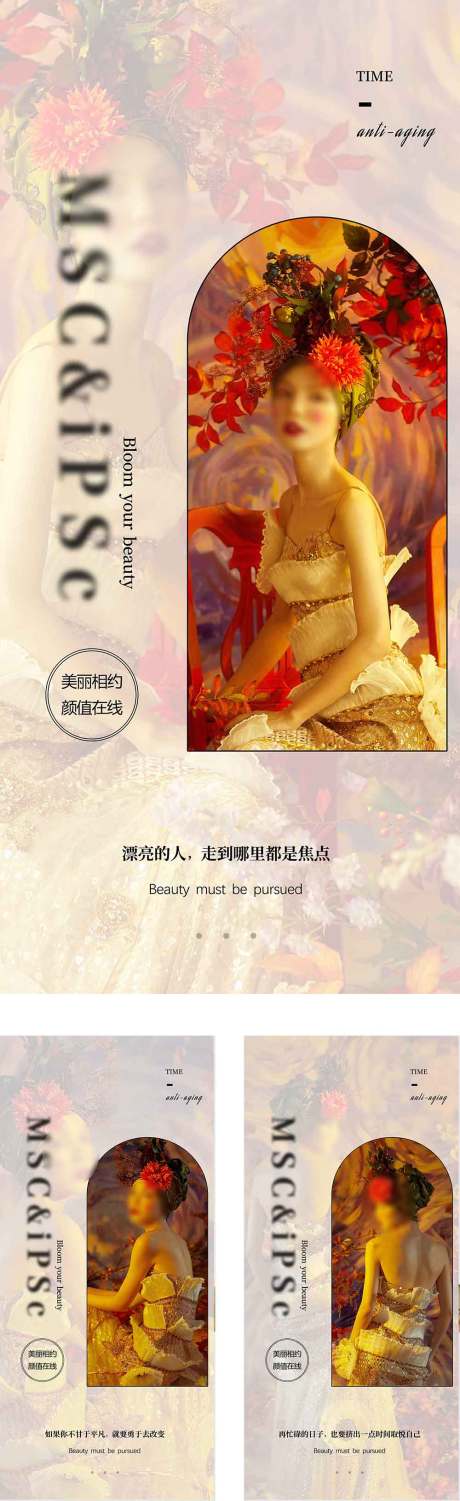 源文件下载【医美每日宣传海报】编号：19180022825434036