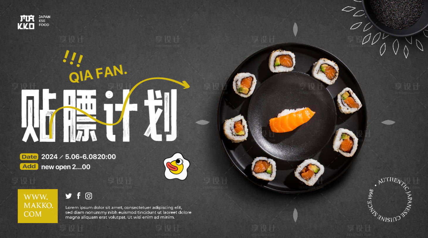 源文件下载【享设计】搜索编号：80130022781146347【寿司日料美食海报】