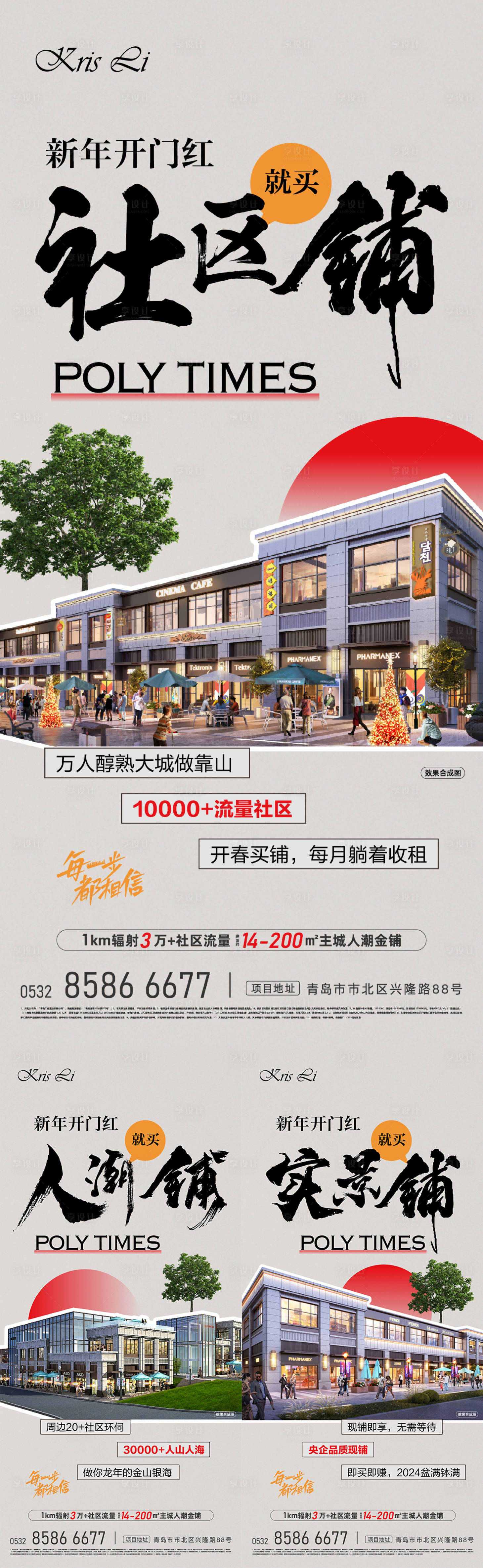 源文件下載【商鋪價值點海報】編號：58820022292504816