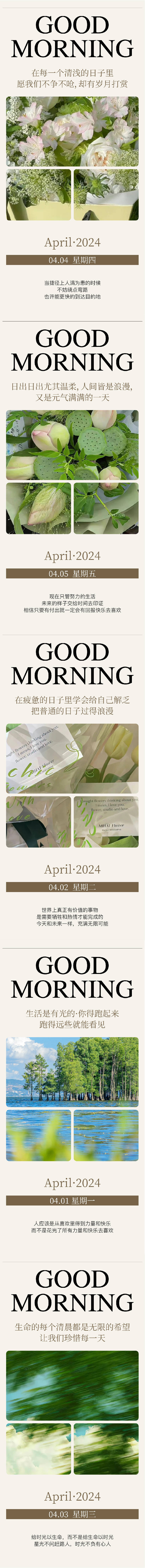 源文件下載【享設計】搜索編號：39740022530306657【早安海報】