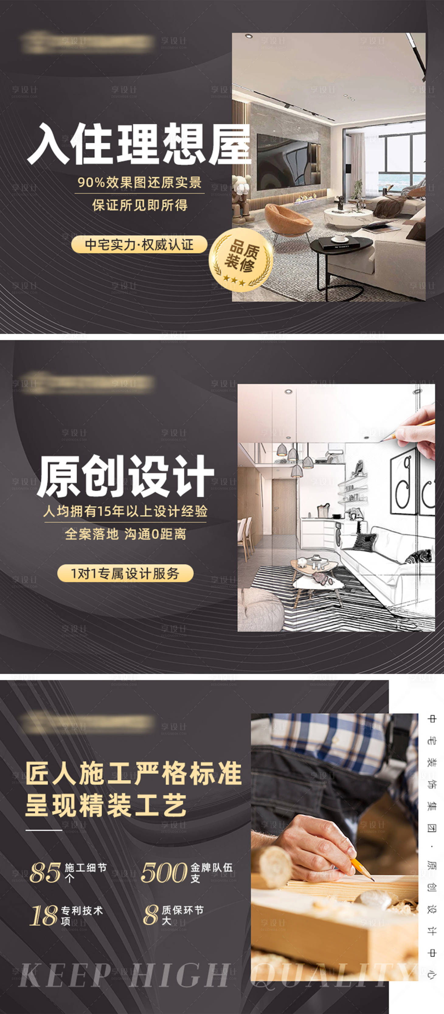 源文件下载【室内家装banner】编号：48550022442652844