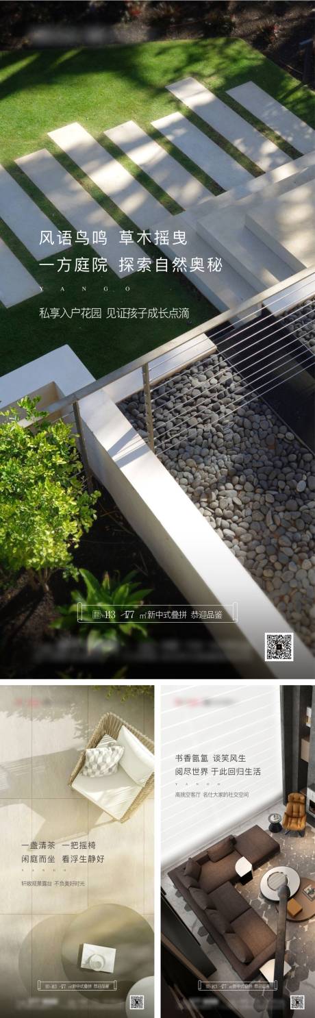 源文件下載【享設計】搜索編號：96570022482849727【地產洋房別墅價值系列海報】