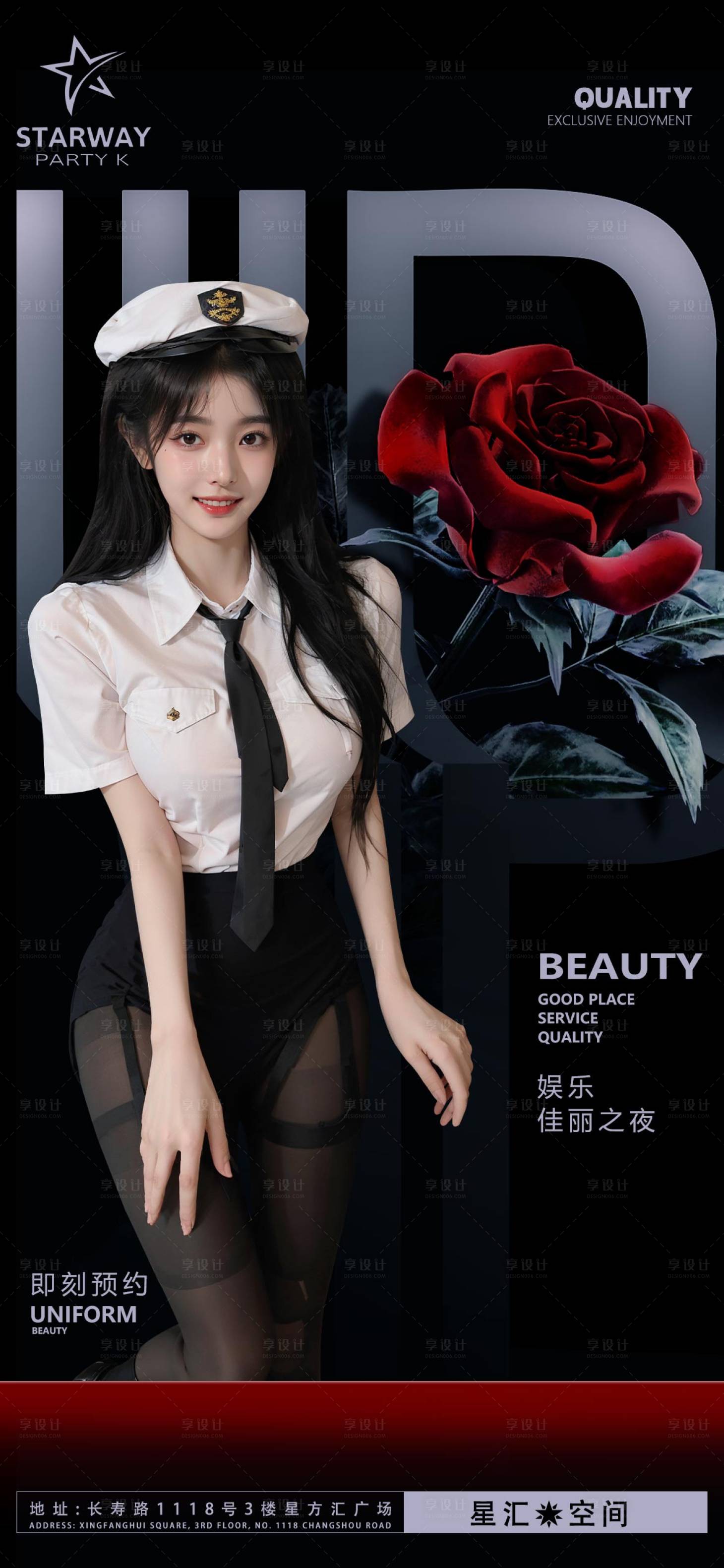 源文件下載【享設計】搜索編號：64880022697196258【酒吧海報】