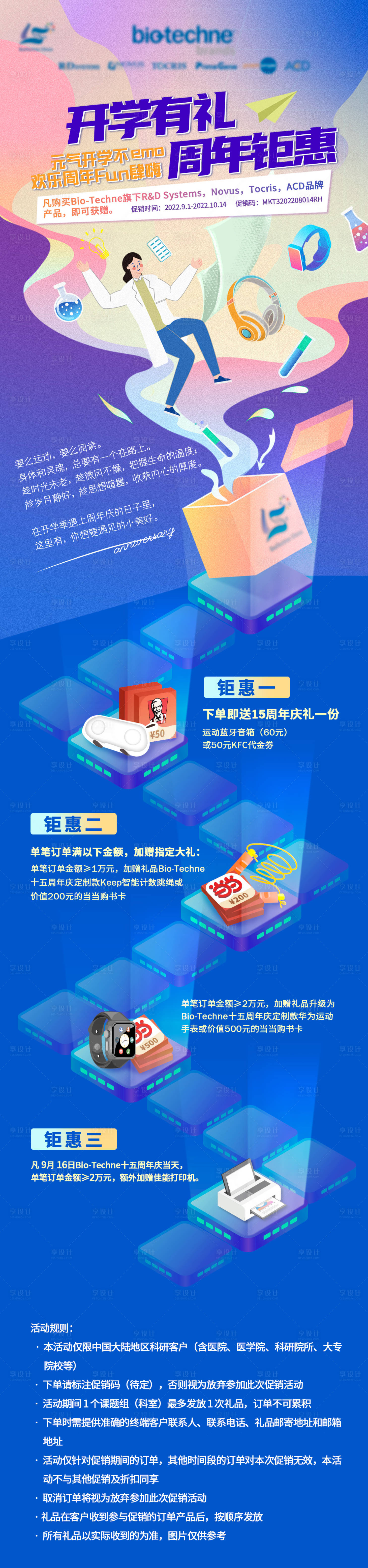 源文件下载【活动长图】编号：17020022657335326