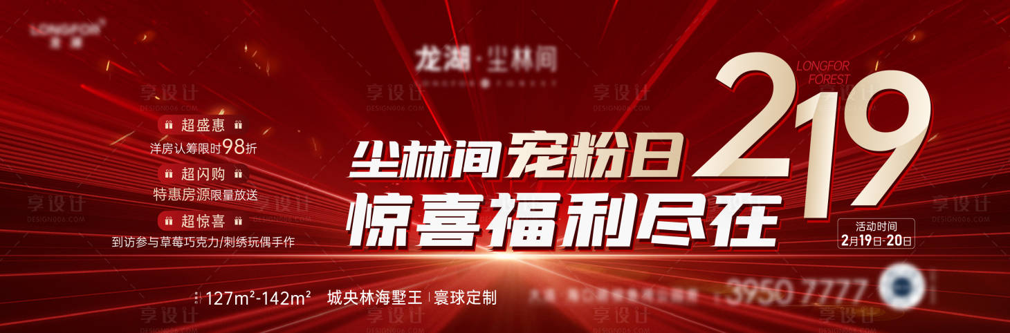 源文件下載【享設計】搜索編號：42200022605713009【熱銷不打烊】