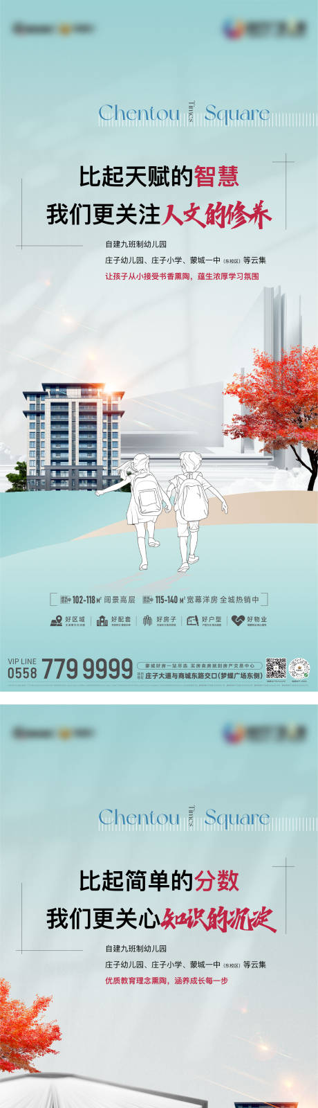 源文件下載【享設(shè)計】搜索編號：67920022779256466【地產(chǎn)學(xué)區(qū)價值點海報】