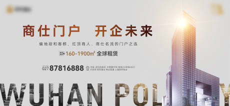 源文件下载【招商主画面】编号：62560022550256335