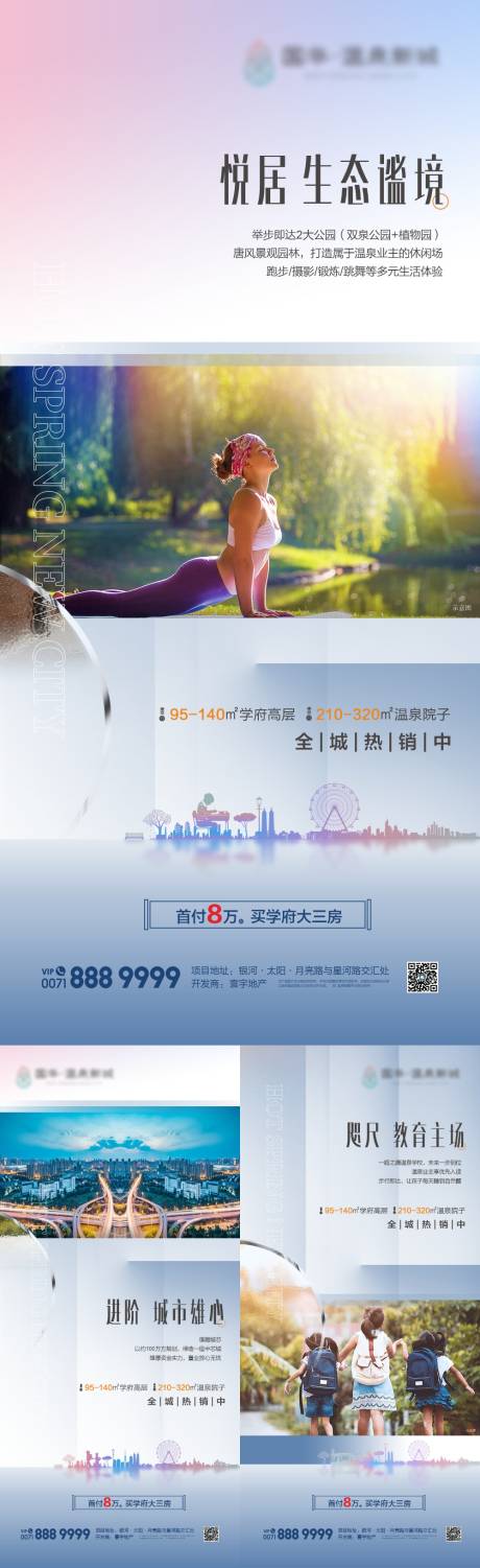 源文件下载【配套价值点海报】编号：91390022366479369