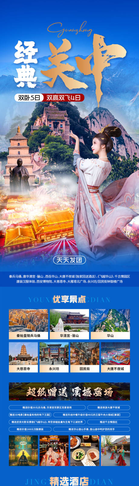 源文件下载【享设计】搜索编号：34230022369052514【西安 】