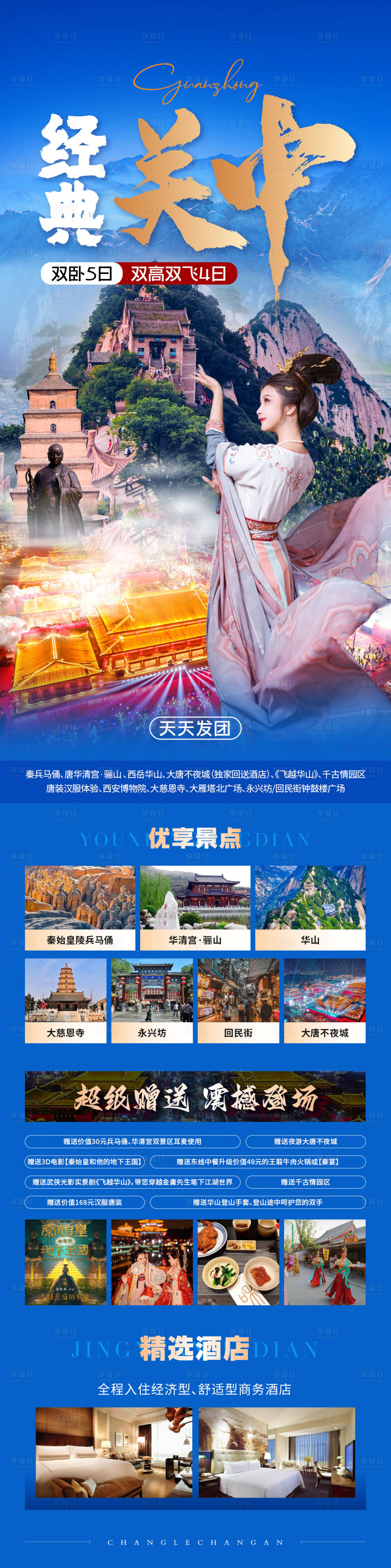 源文件下載【享設(shè)計(jì)】搜索編號(hào)：34230022369052514【西安 】