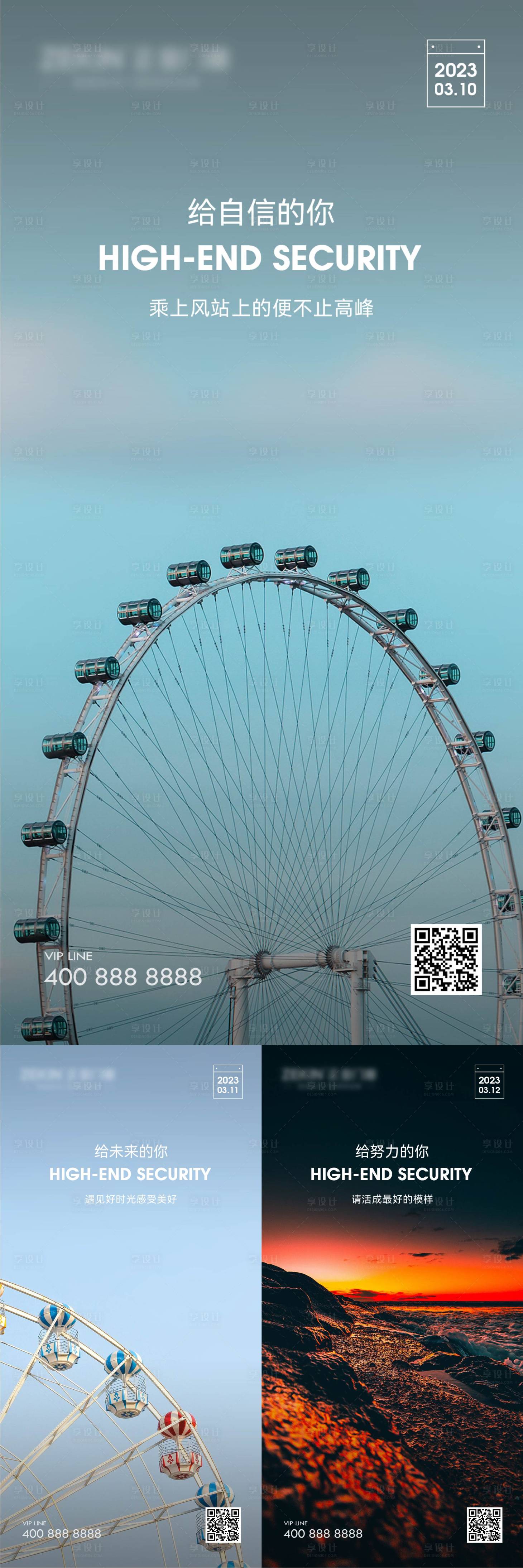 源文件下载【享设计】搜索编号：61860022244849411【早安风景励志图系列海报】