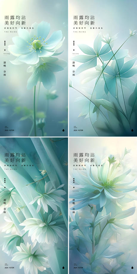 源文件下载【清明节地产中式海报】编号：25100022727572119