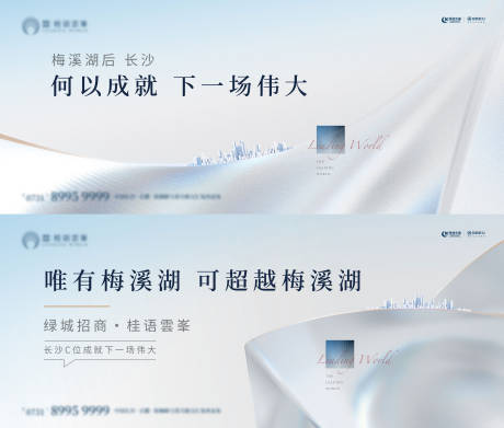 源文件下载【地产海报】编号：40680022814933118