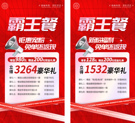源文件下载【医美政策图活动卡项】编号：17450022653652998