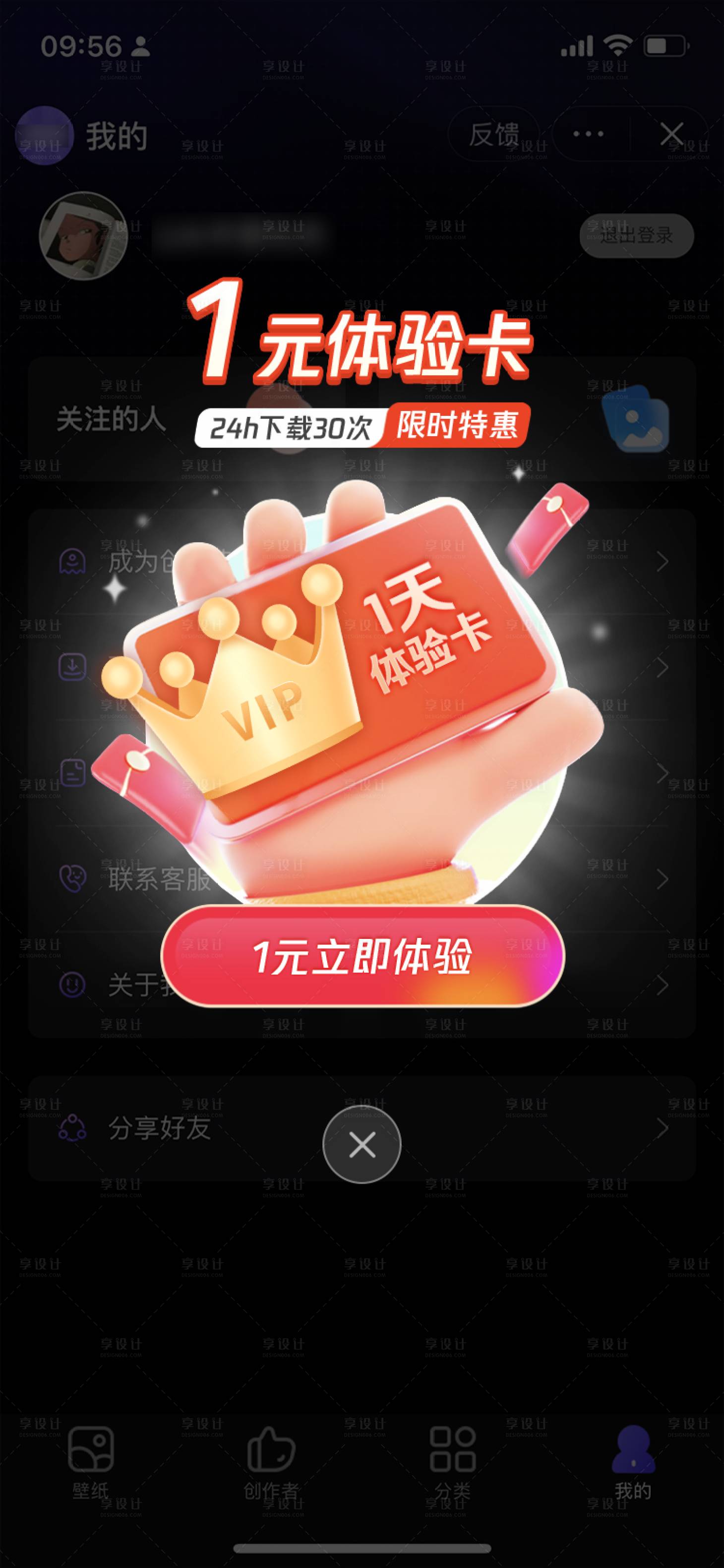 源文件下載【享設計】搜索編號：70410022328985007【會員卡充值彈窗】