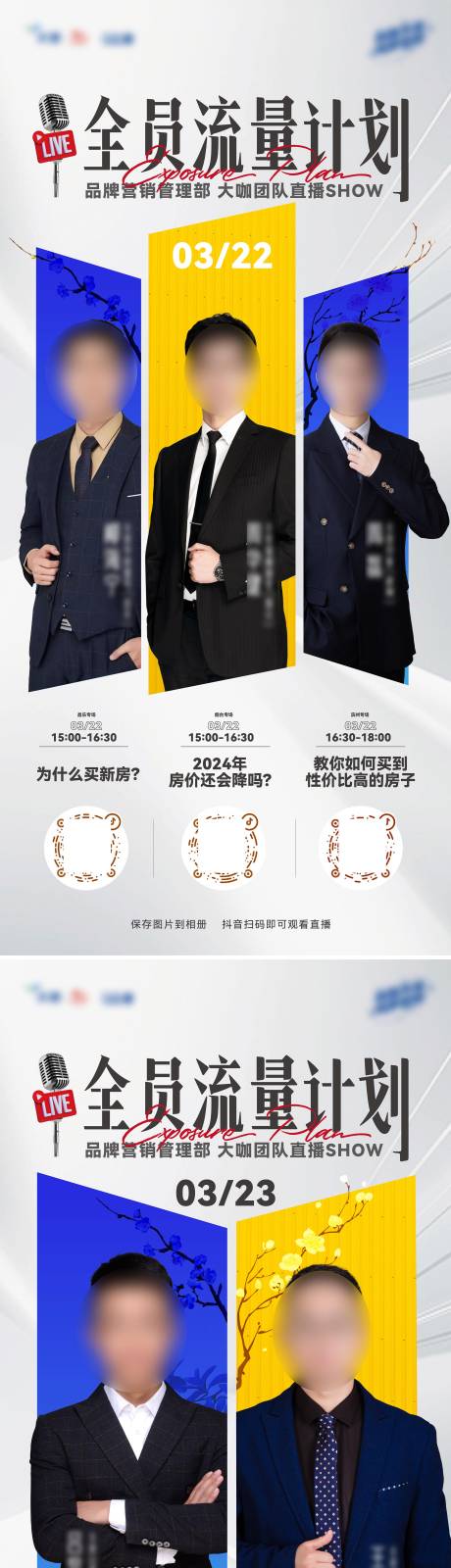 源文件下載【抖音全員流量計劃】編號：25870022672514024