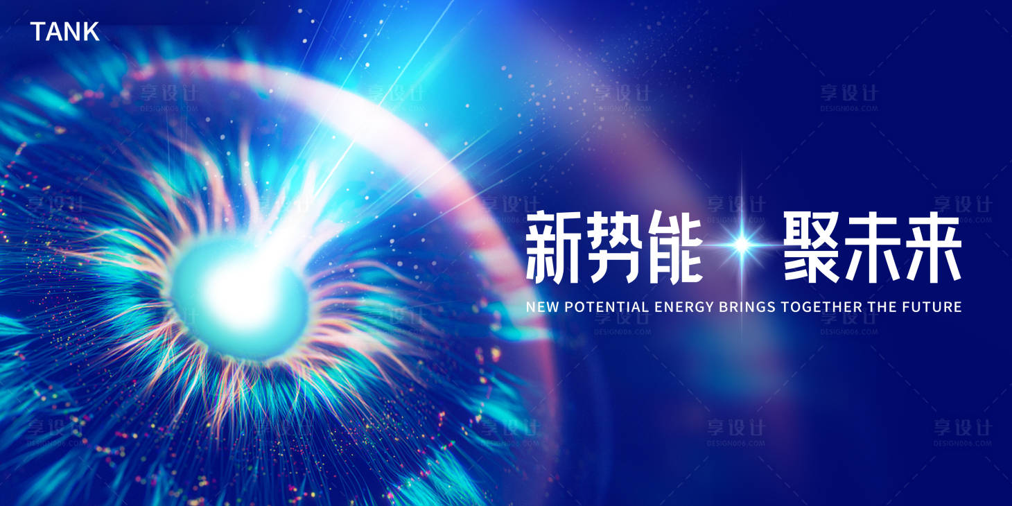 源文件下載【享設計】搜索編號：45980022710606124【會議活動背景板】