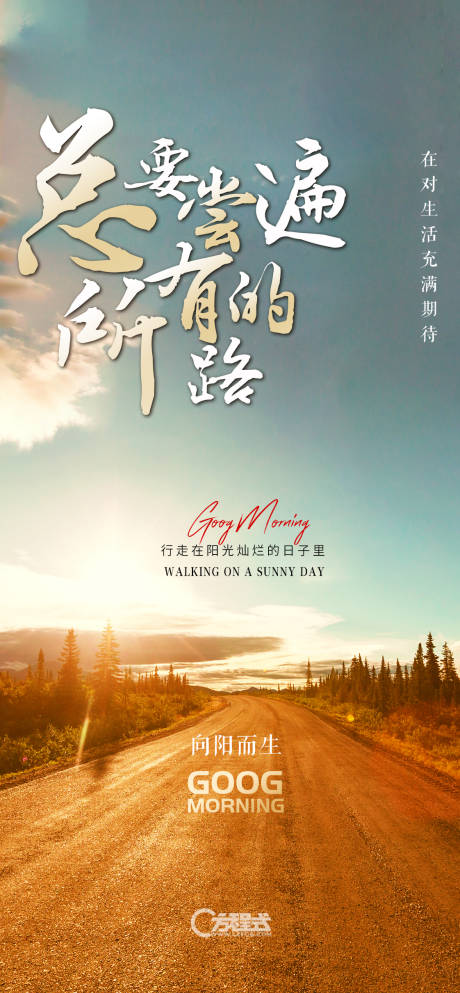 源文件下载【享设计】搜索编号：40140022622515221【励志海报】