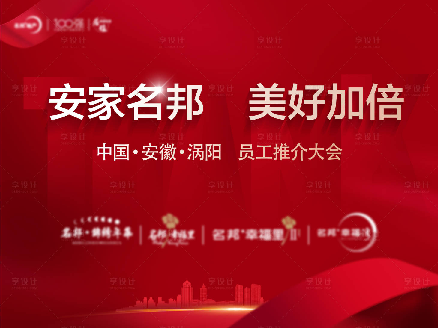 源文件下載【享設(shè)計】搜索編號：88720022336792868【推薦會】