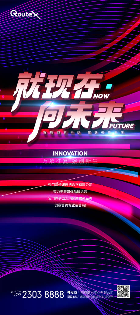 源文件下載【享設計】搜索編號：77100022409575198【互聯網智能科技海報】