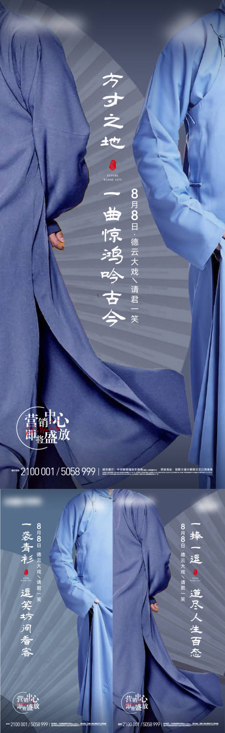 源文件下載【享設計】搜索編號：21990022339079938【相聲懸疑海報】